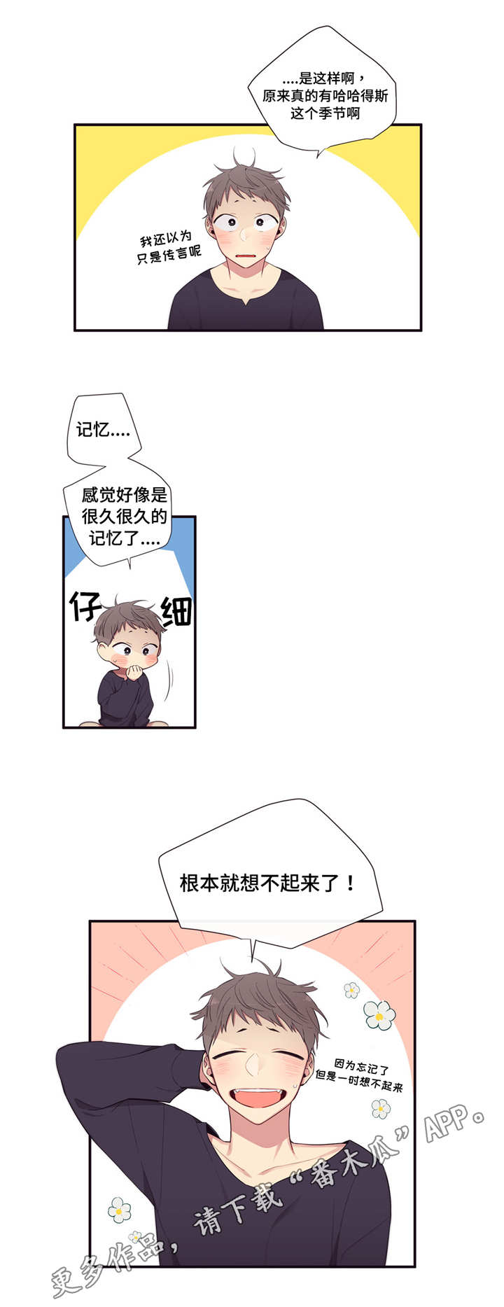 第三人类漫画,第91章：契机2图