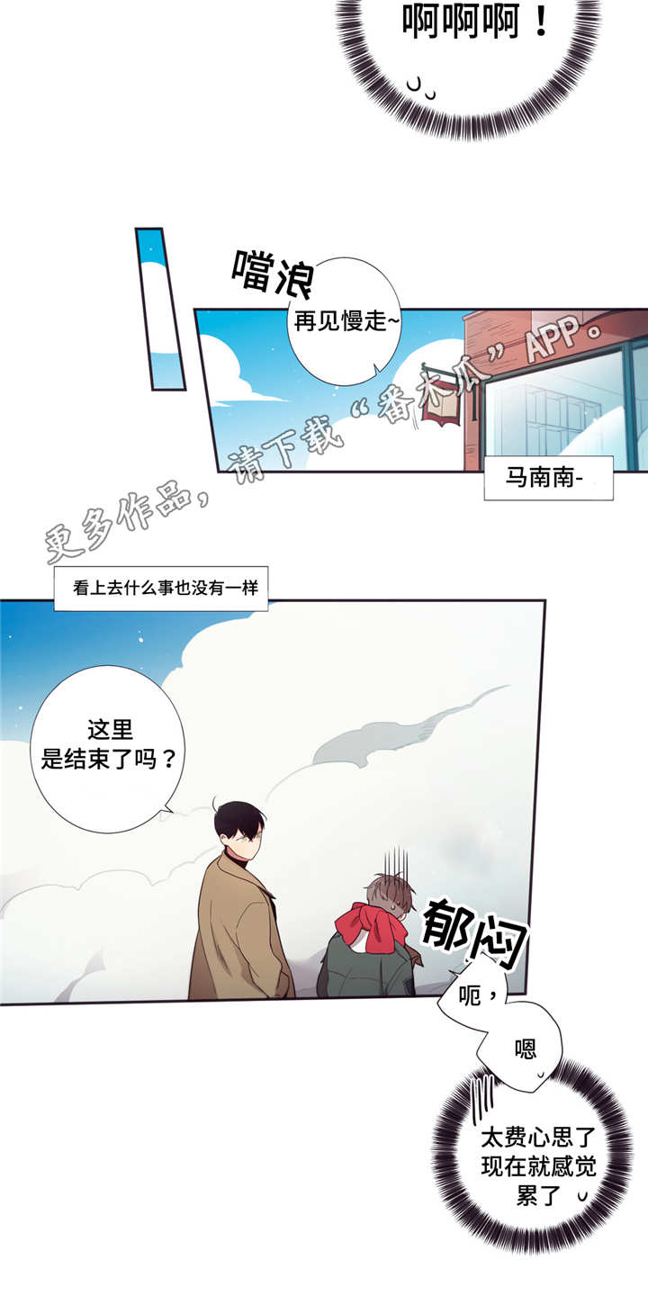 第三人群是指哪些人漫画,第65章：变得危险2图