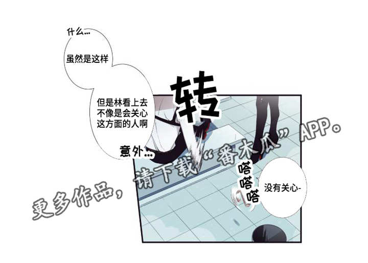 第三人群是指哪些人漫画,第8章：好喜欢你2图
