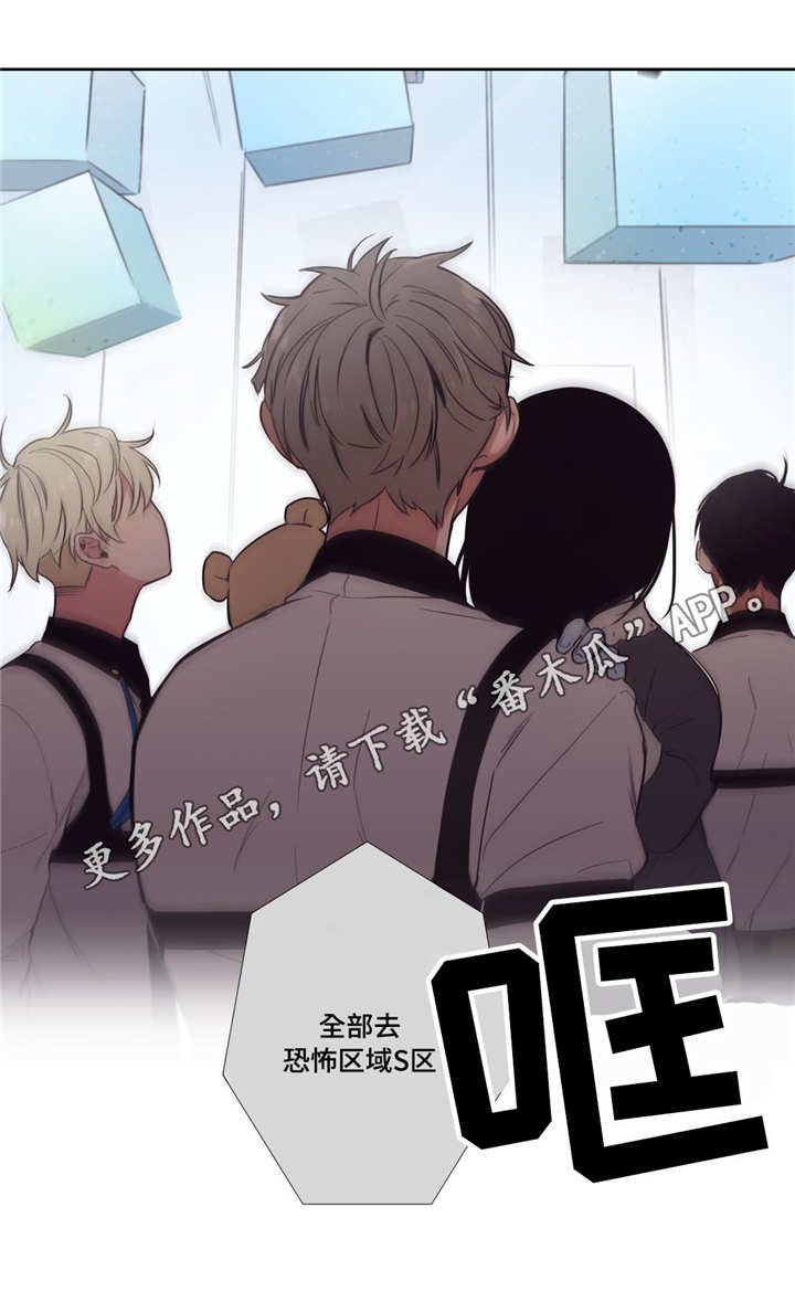 第三人群是指哪些人漫画,第24章：我不在意2图