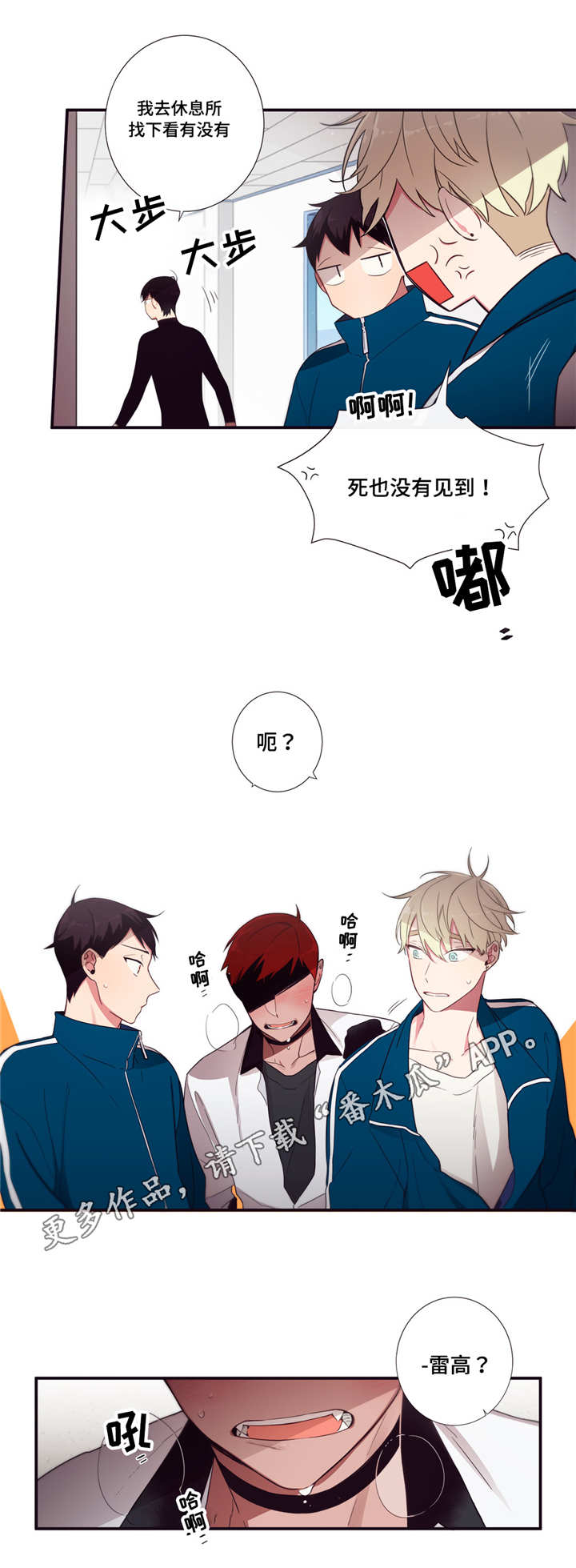 第三人群是指哪些人漫画,第67章：逃避2图