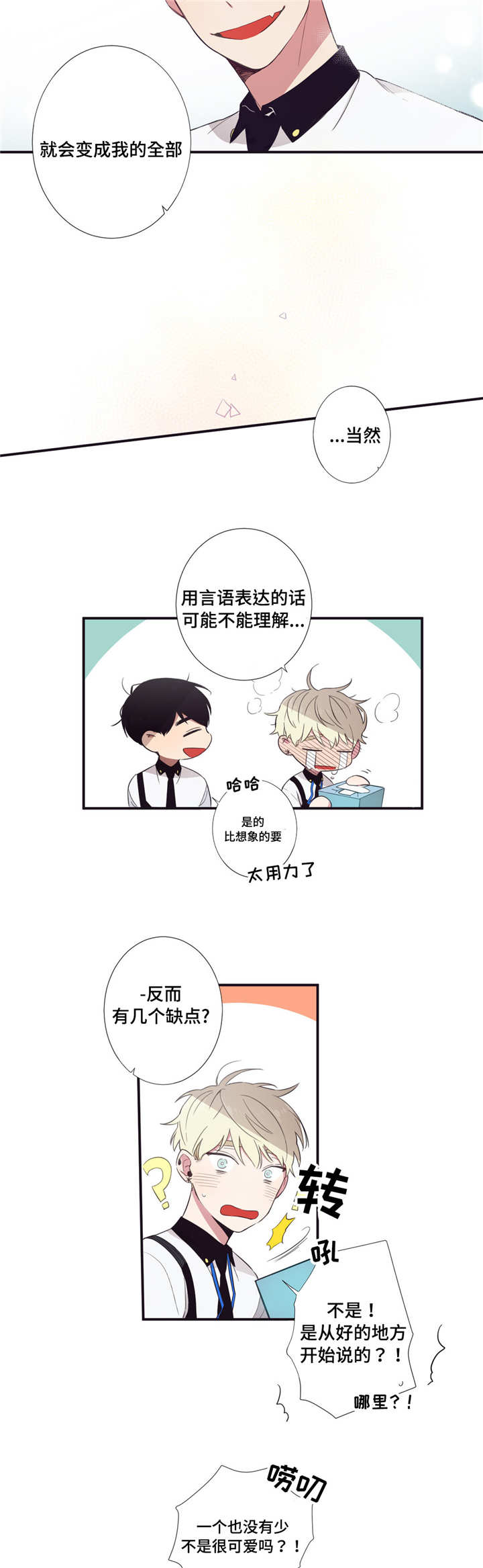 第三人群是指哪些人漫画,第31章：好想死啊1图