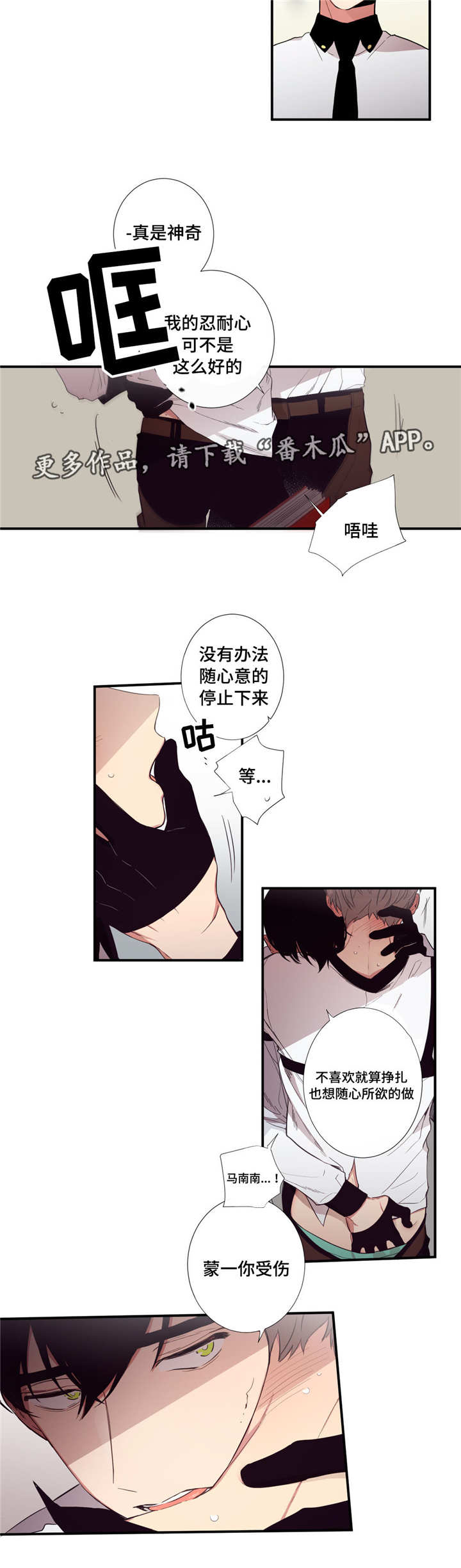 第三人群是指哪些人漫画,第29章：讨厌我吗1图