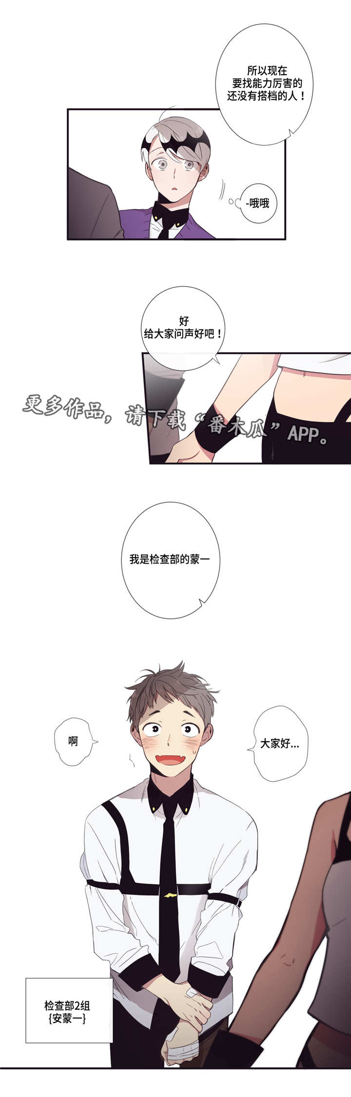 第三人群是指哪些人漫画,第18章：代理伙伴1图
