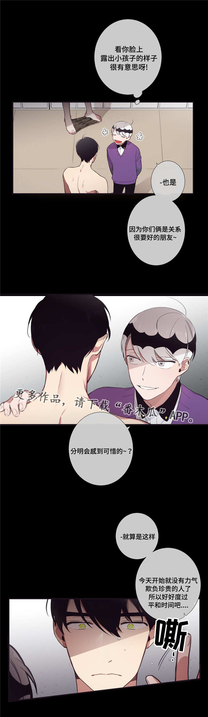 第三人群是指哪些人漫画,第33章：大惊小怪1图