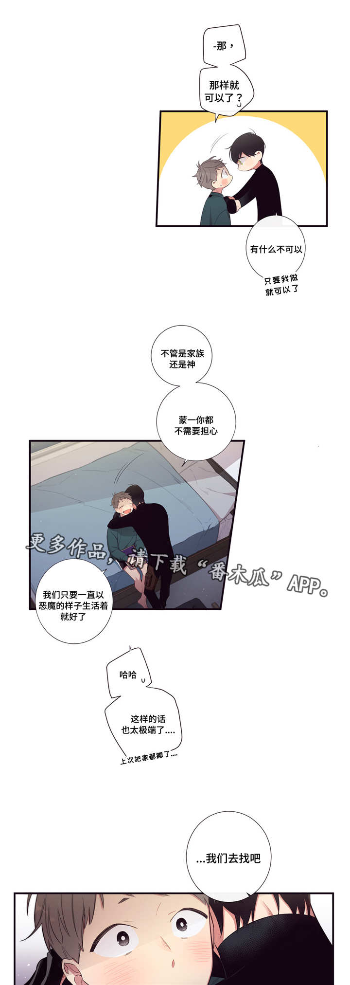 第三人群是指哪些人漫画,第97章：消失1图