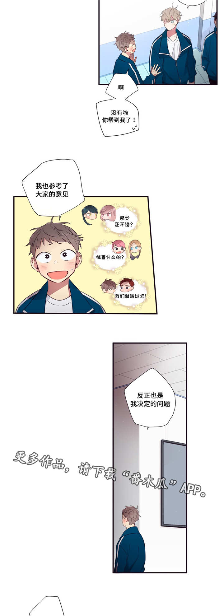 第三人群是指哪些人漫画,第71章：参考意见2图