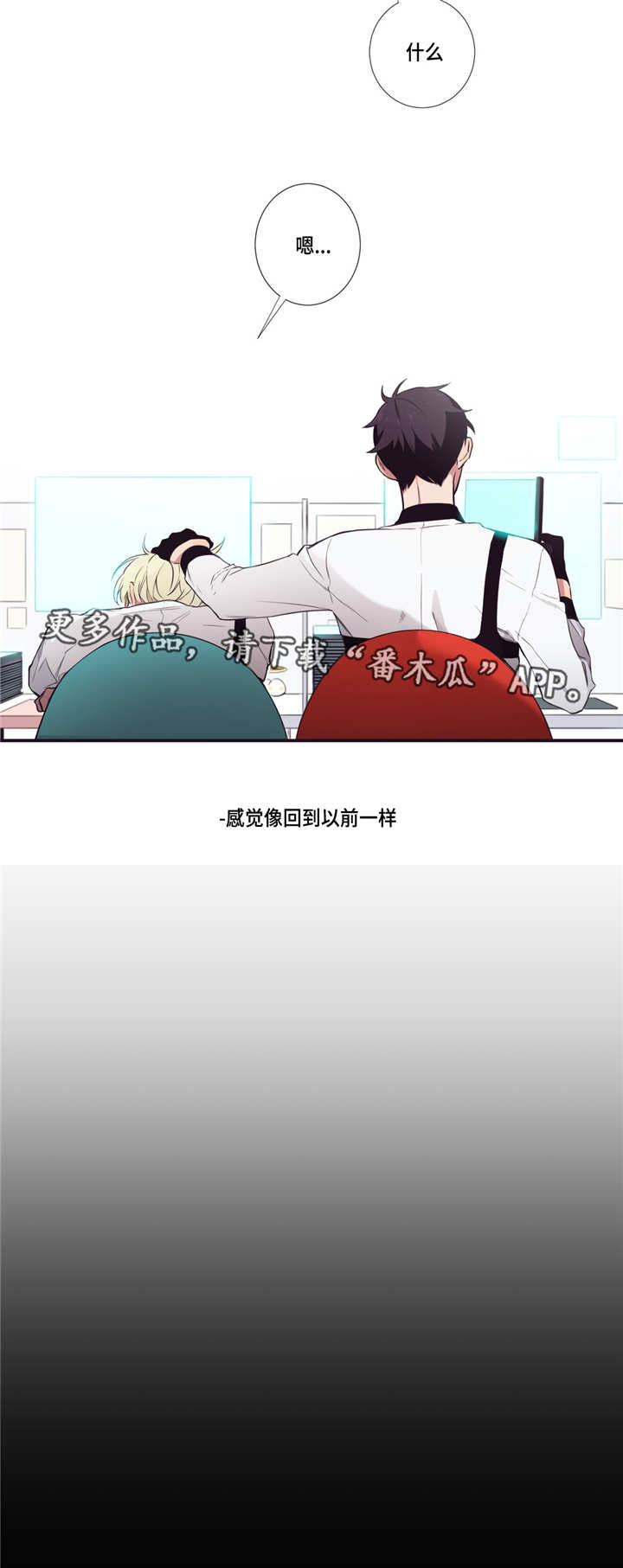 第三人群是指哪些人漫画,第12章：太冲动了1图
