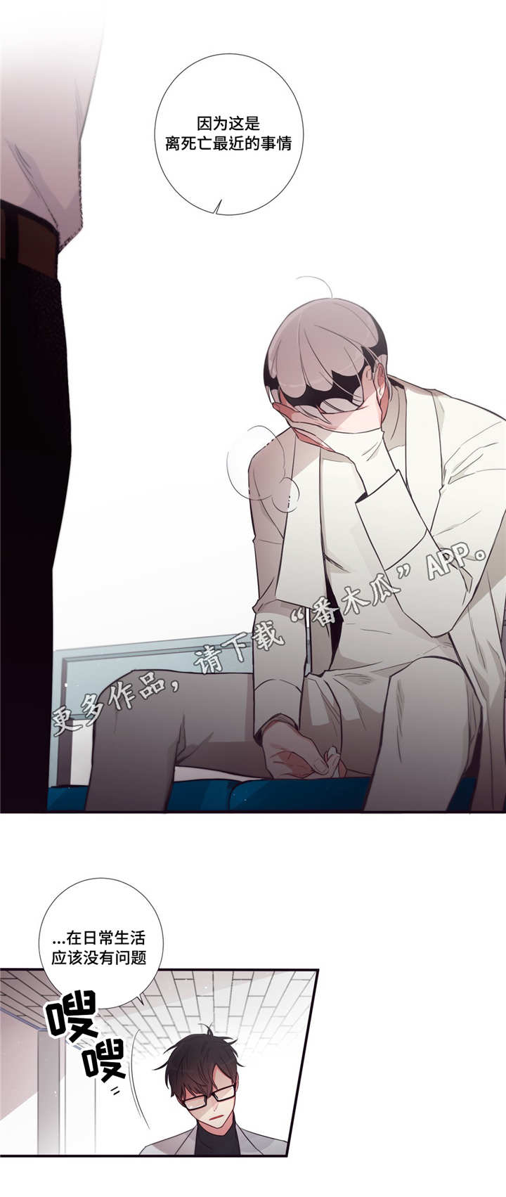第三人群是指哪些人漫画,第89章：理由1图