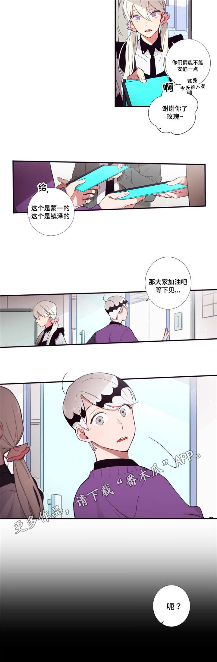 第三人群是指哪些人漫画,第55章：会好一点1图