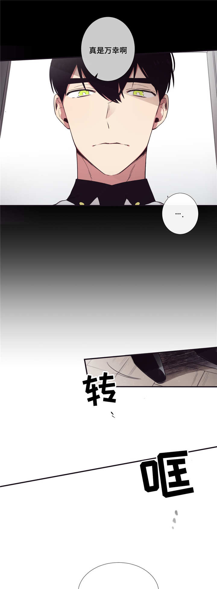 第三人群是指哪些人漫画,第33章：大惊小怪2图