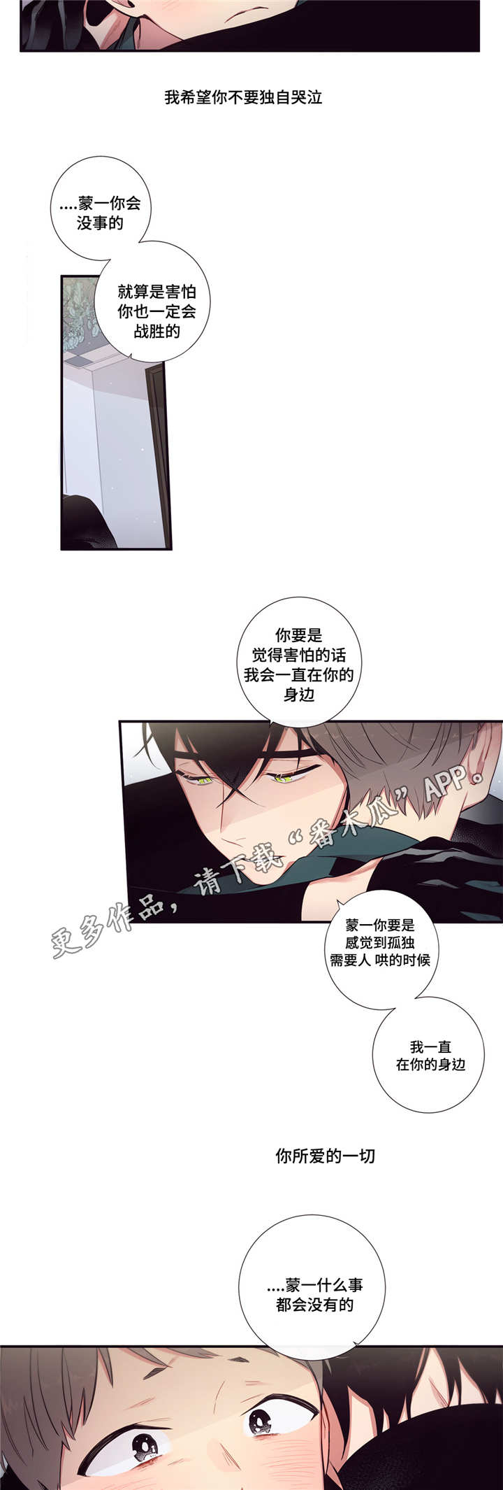 第三人群是指哪些人漫画,第97章：消失2图