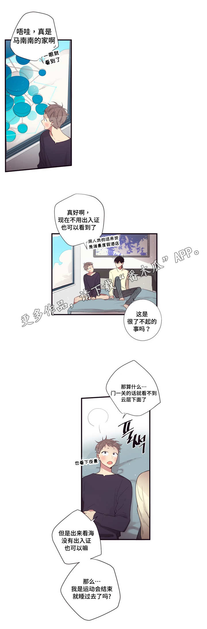 第三人群是指哪些人漫画,第88章：记忆2图