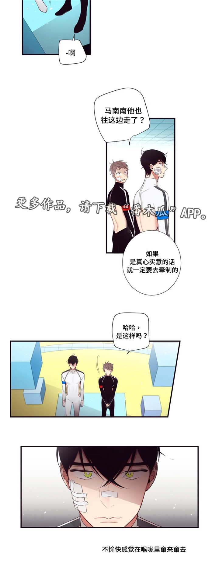 第三人类漫画,第83章：最后角逐1图