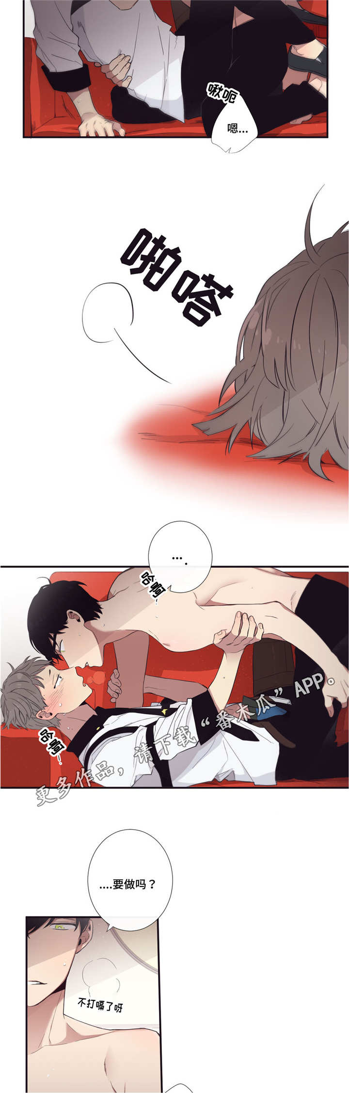 第三人种是什么意思漫画,第37章：沉迷的人1图