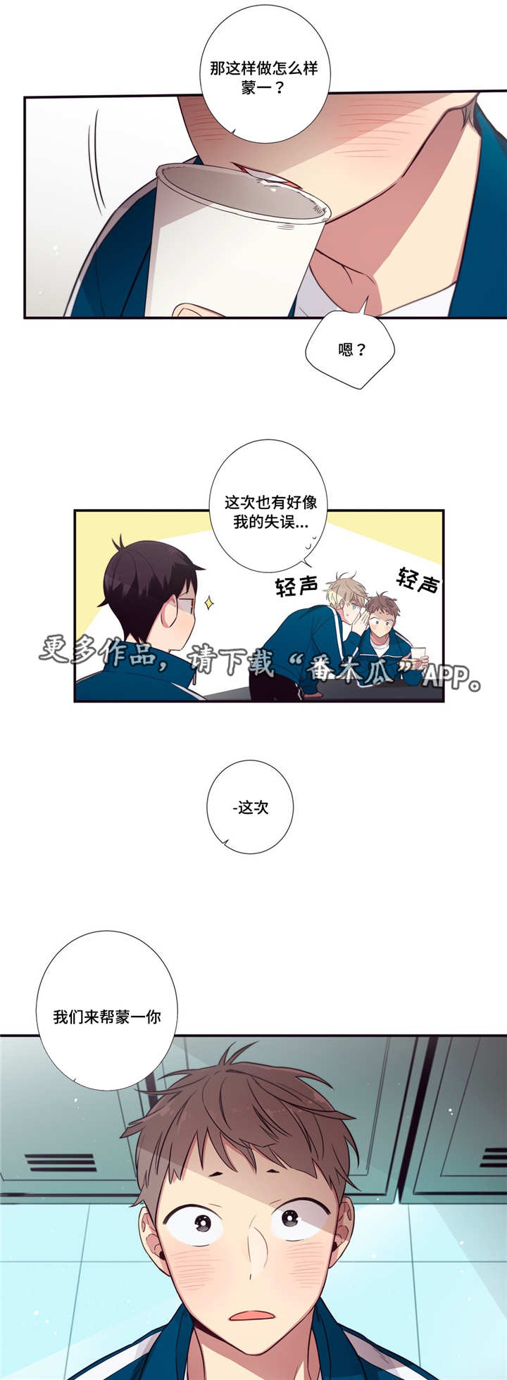 第三人群是指哪些人漫画,第69章：帮忙2图
