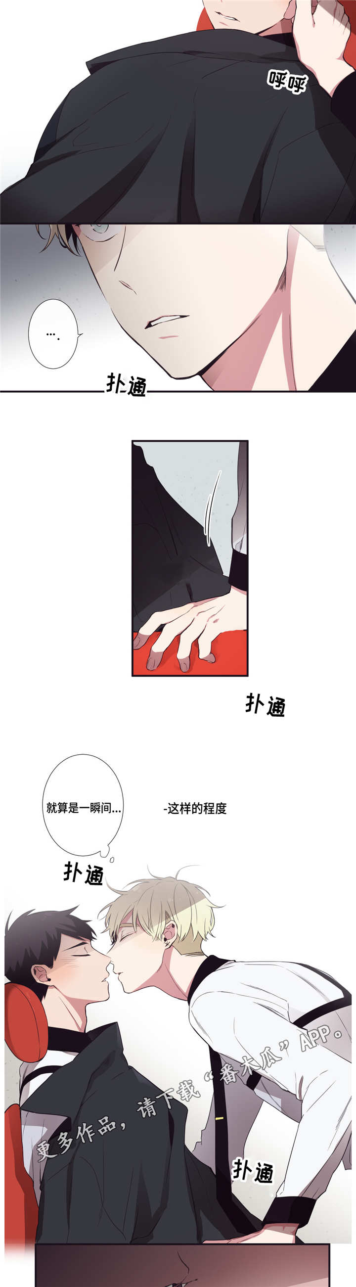 第三人群是指哪些人漫画,第12章：太冲动了2图