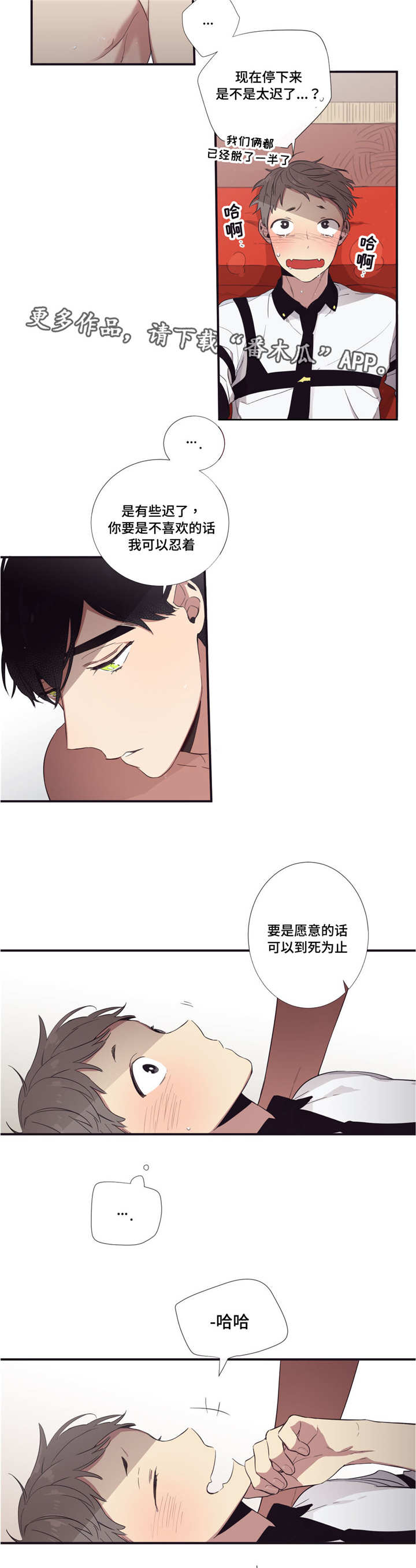 第三人种是什么意思漫画,第37章：沉迷的人2图