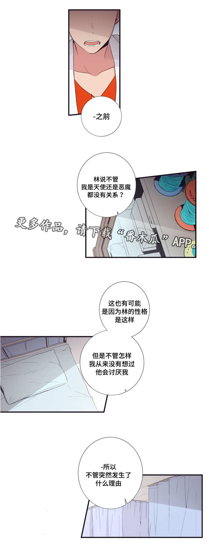 第三人群是指哪些人漫画,第40章：现在还要1图
