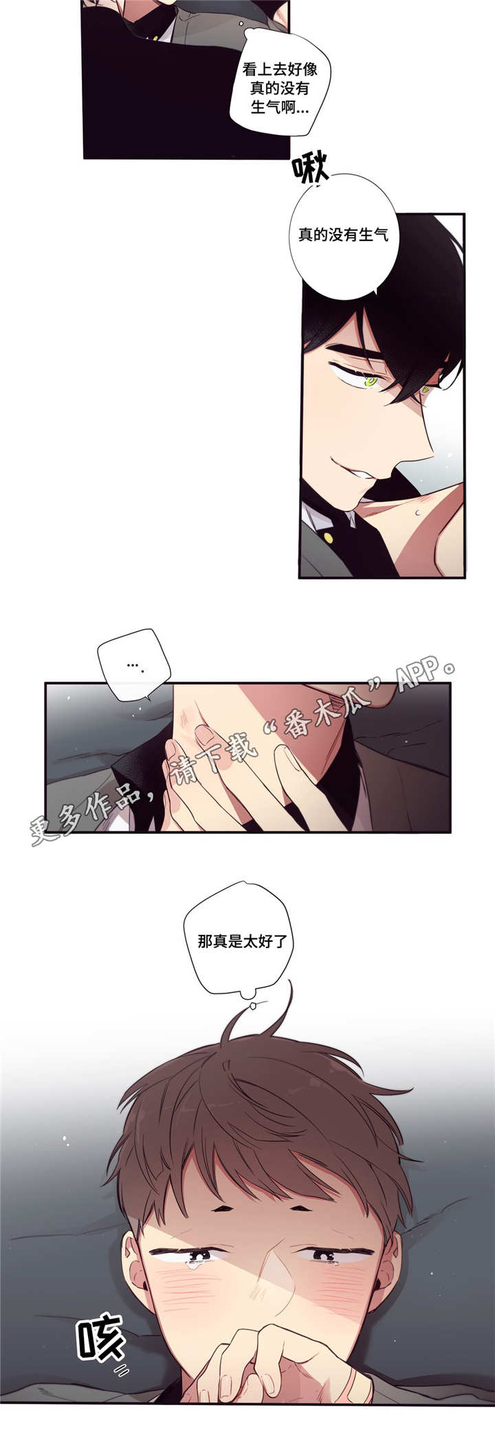 第三人群是指哪些人漫画,第78章：赌约生效1图