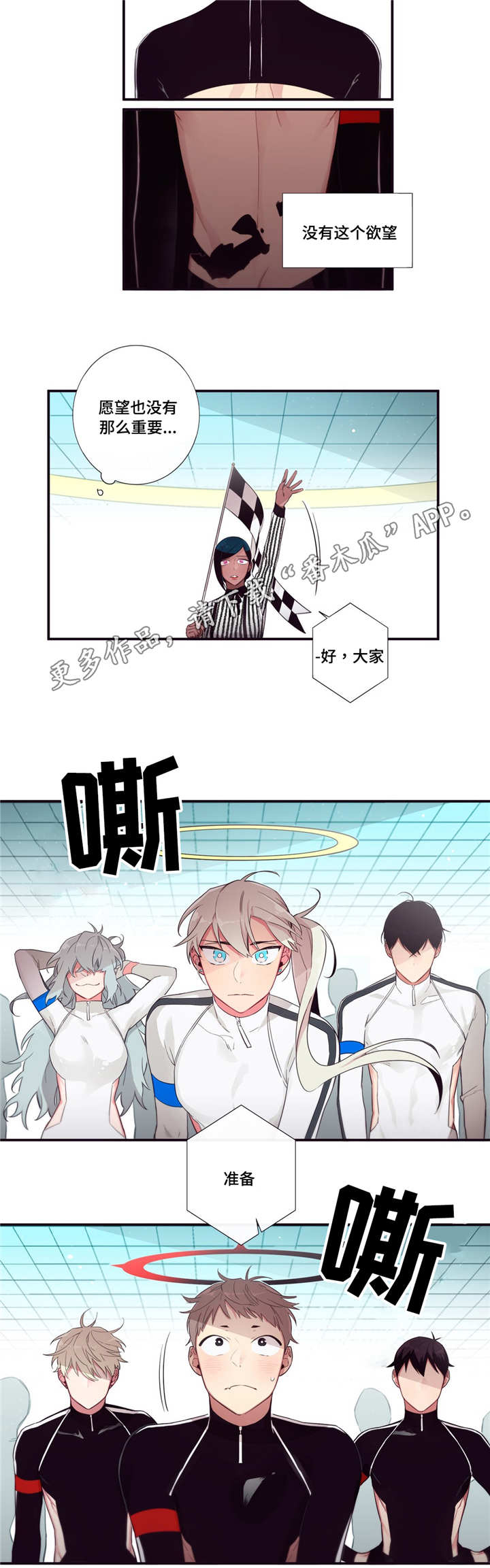 第三人群是指哪些人漫画,第81章：正面对决1图