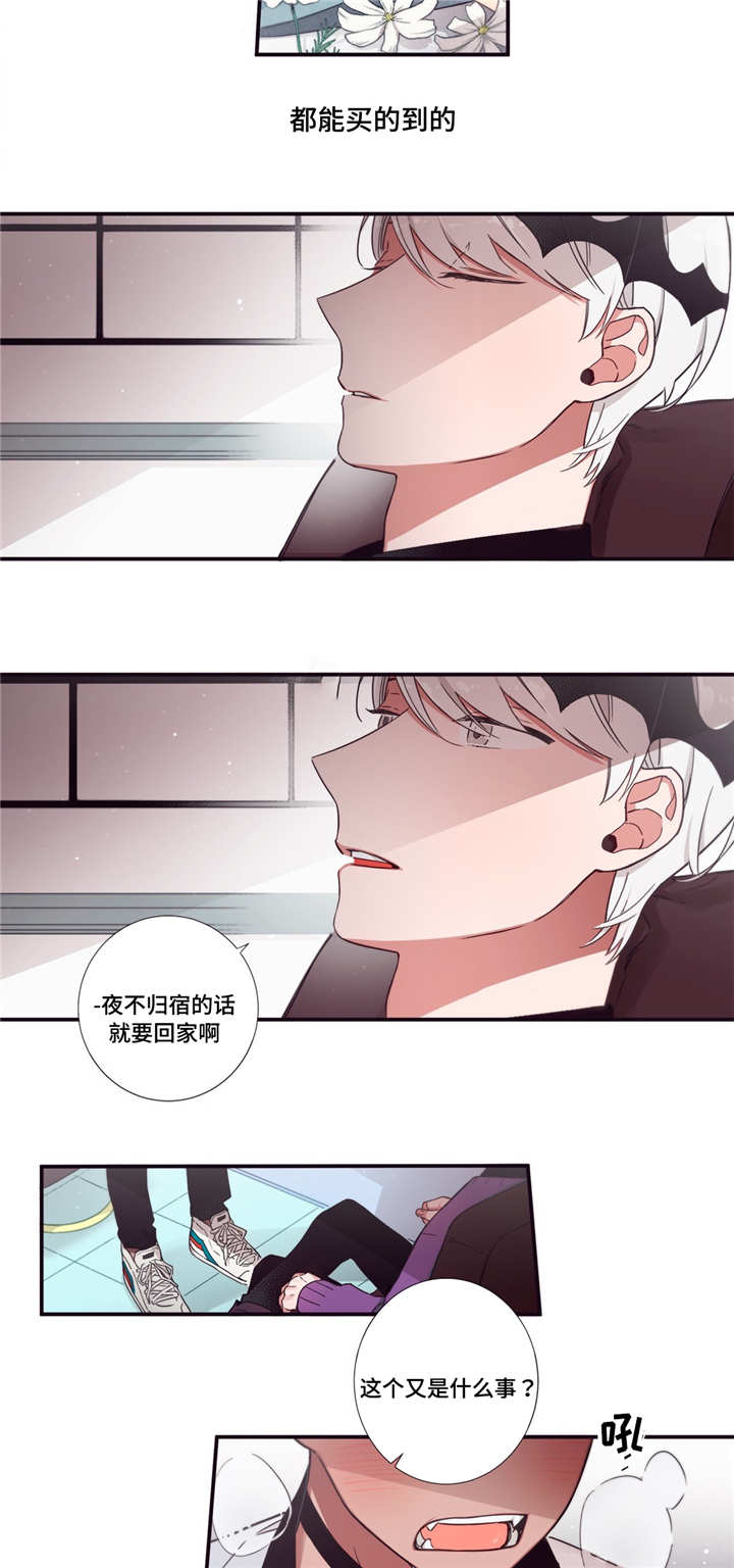 第三人群是指哪些人漫画,第68章：厌倦2图
