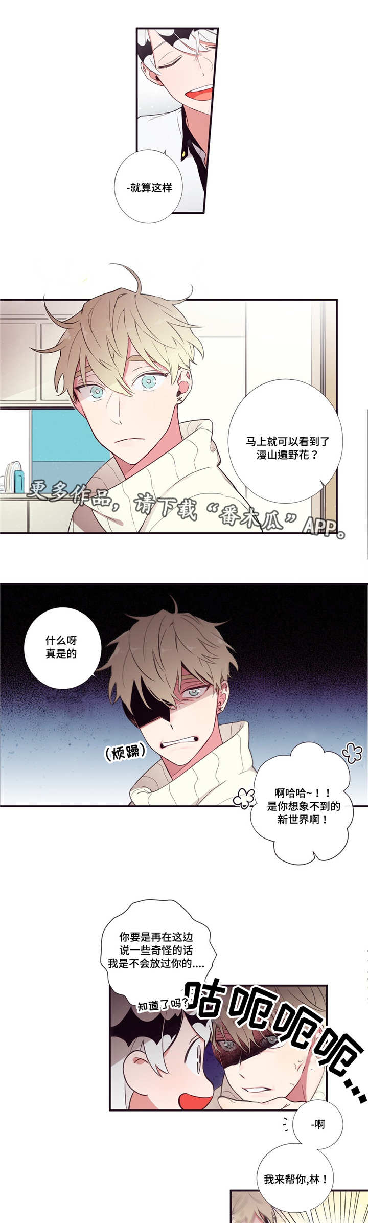 第三人群是指哪些人漫画,第54章：更有趣的2图
