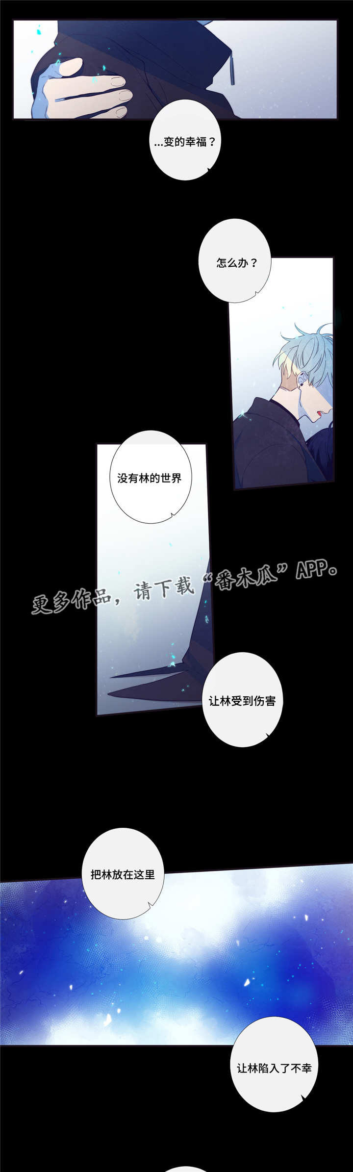 第三人群是指哪些人漫画,第44章：只是梦啊1图