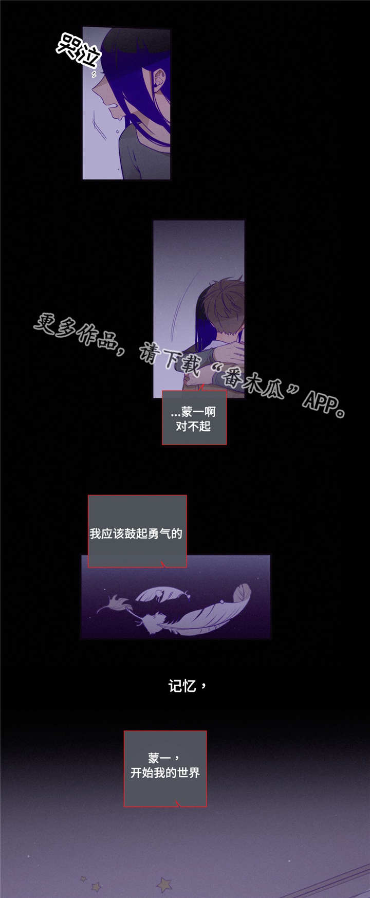 第三人群是指哪些人漫画,第98章：幸福1图