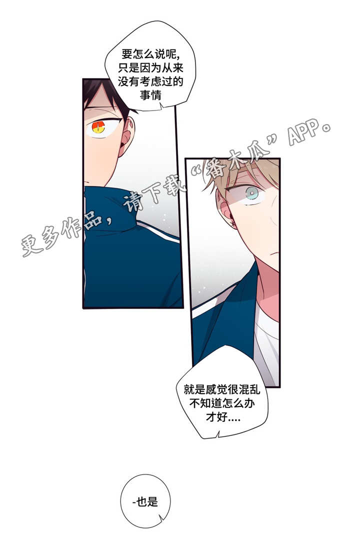 第三人群是指哪些人漫画,第69章：帮忙2图