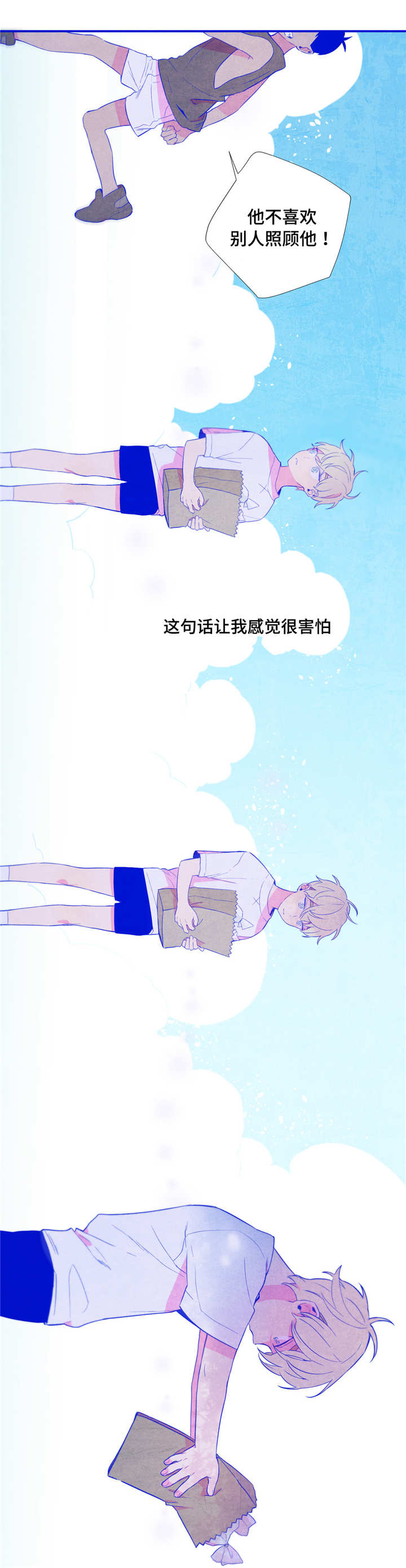 第三人群是指哪些人漫画,第23章：我喜欢他1图