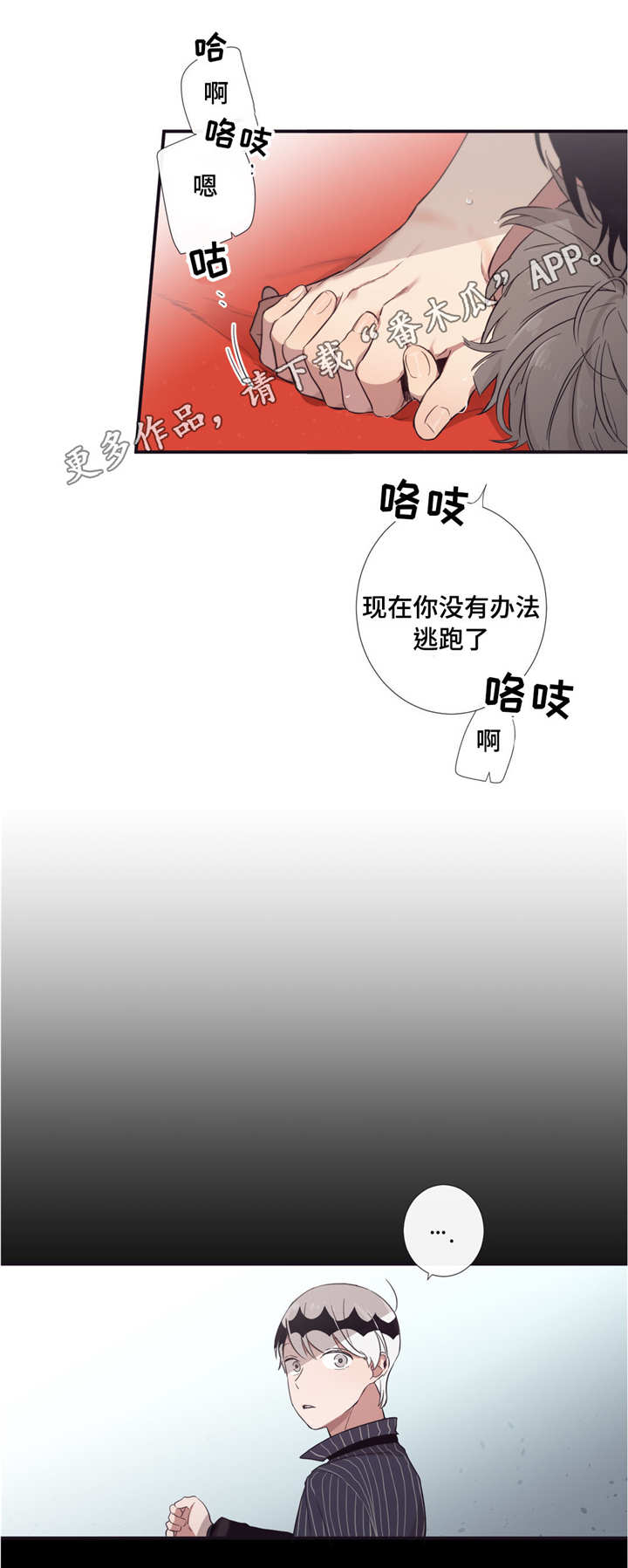 第三人群是指哪些人漫画,第37章：沉迷的人2图
