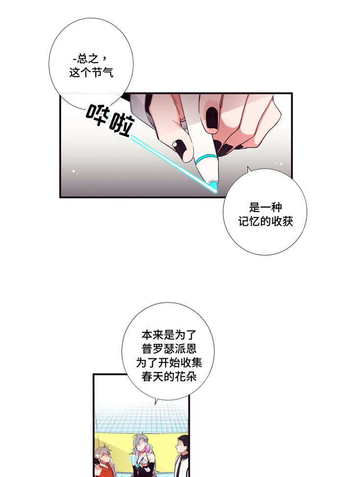 第三人群是指哪些人漫画,第88章：记忆2图