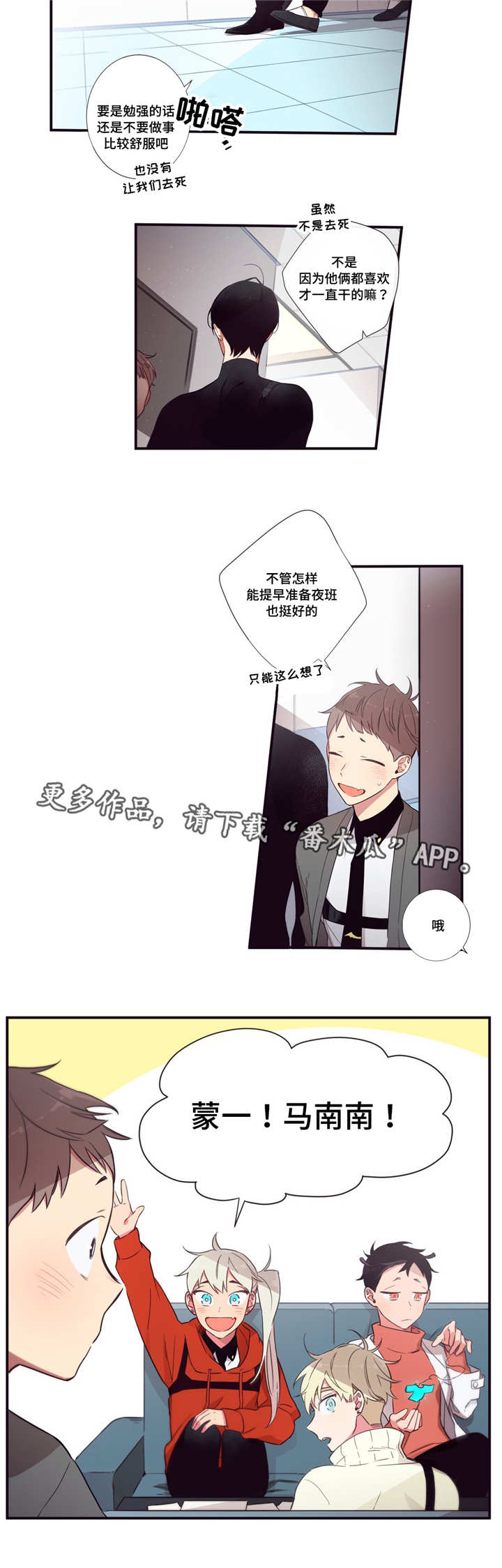 第三人群是指哪些人漫画,第57章：太幼稚了1图