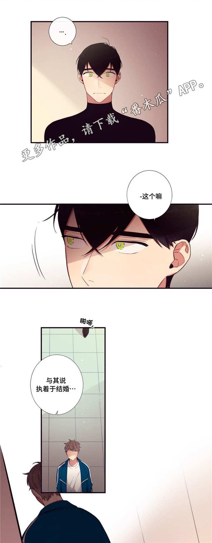 第三人群是指哪些人漫画,第75章：不是讨厌1图