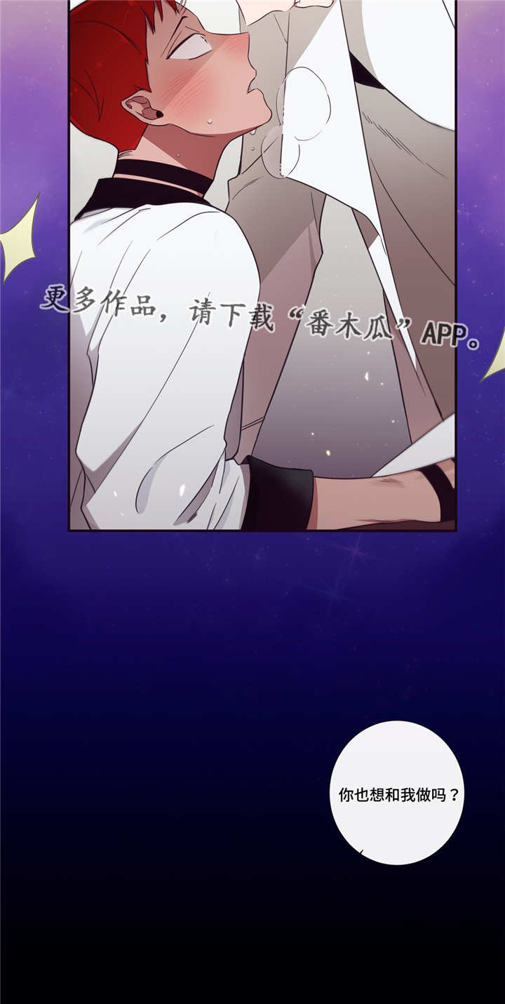 第三人群是指哪些人漫画,第68章：厌倦1图