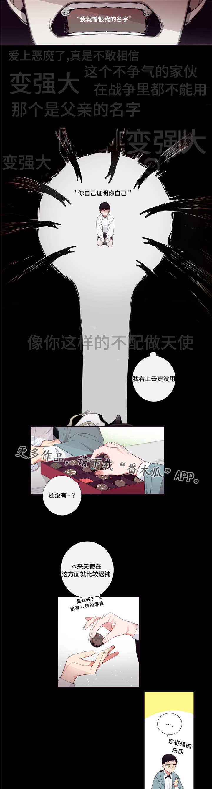 第三人类漫画,第90章：遇见1图