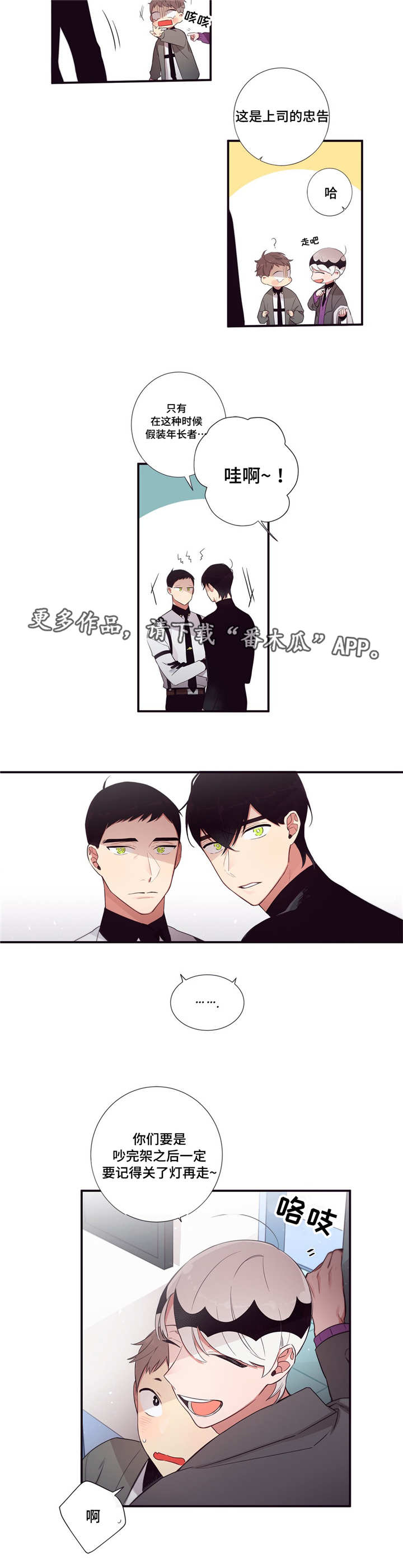 第三人群是指哪些人漫画,第79章：正式开始1图