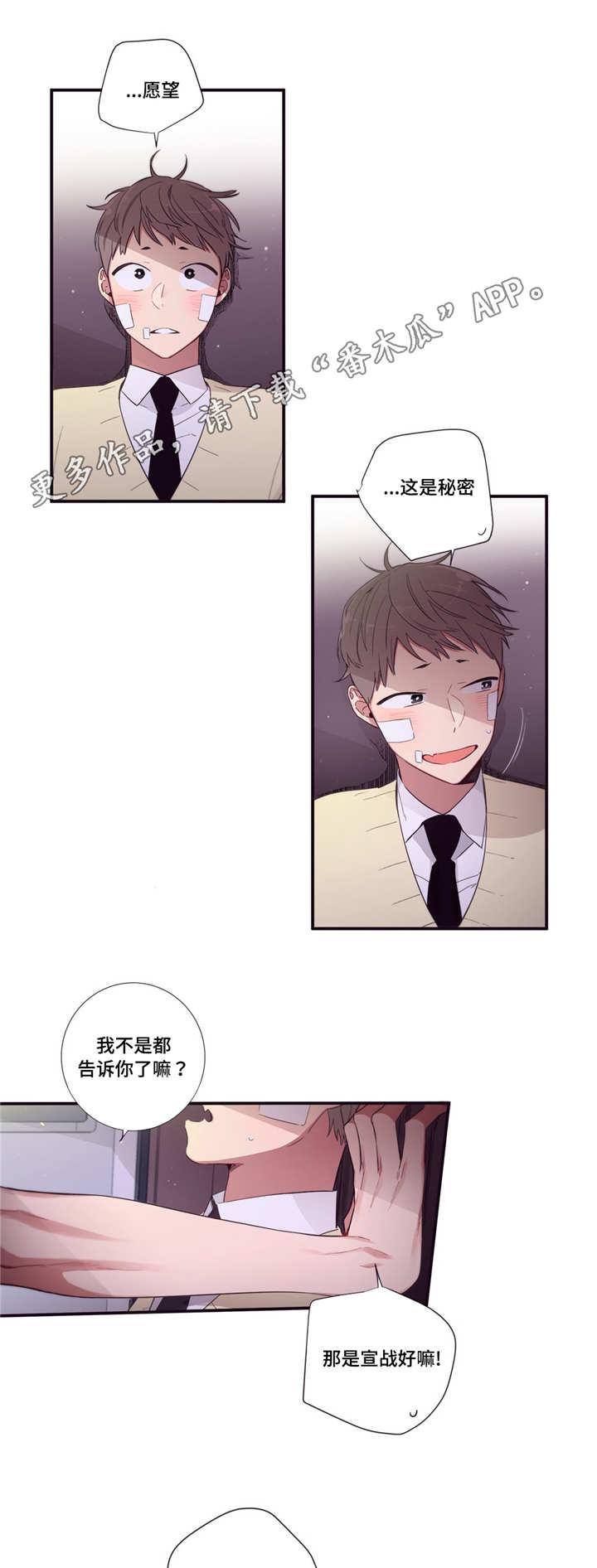 第三人群是指哪些人漫画,第84章：移动宝物1图