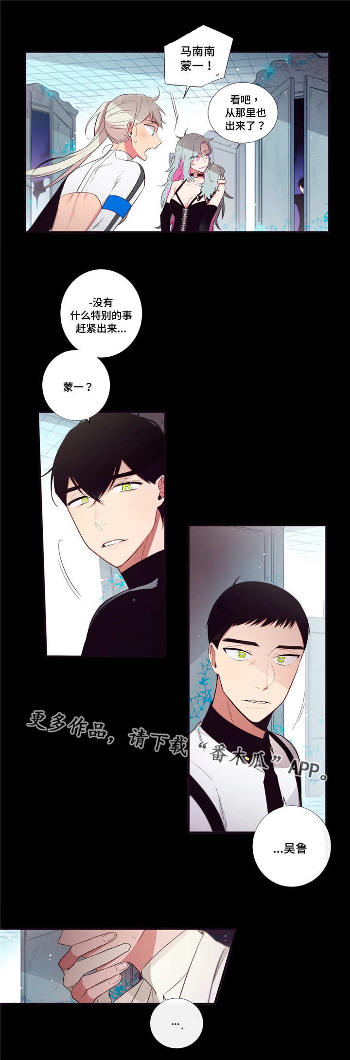 第三人群是指哪些人漫画,第87章：冥界2图