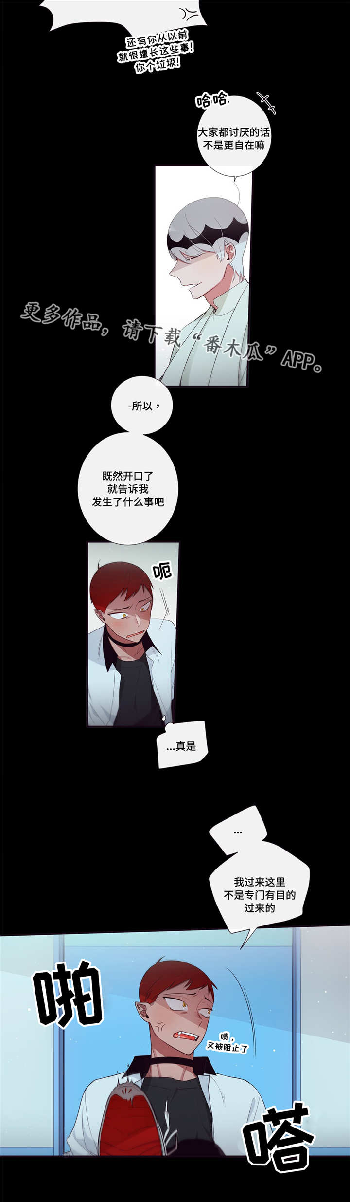 第三人群是指哪些人漫画,第92章：迷恋2图