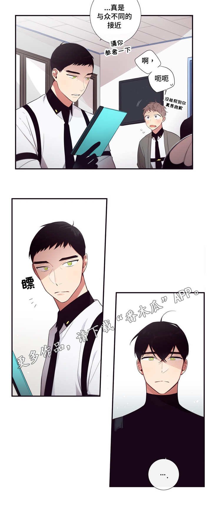 第三人群是指哪些人漫画,第78章：赌约生效2图