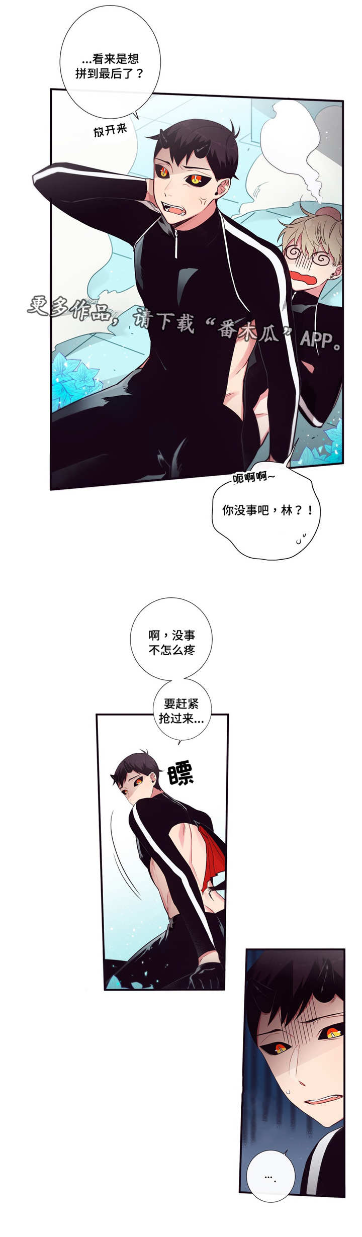 第三人群是指哪些人漫画,第81章：正面对决2图
