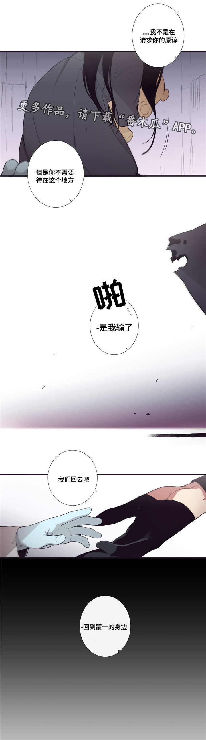 第三人群是指哪些人漫画,第34章：我回来啦1图