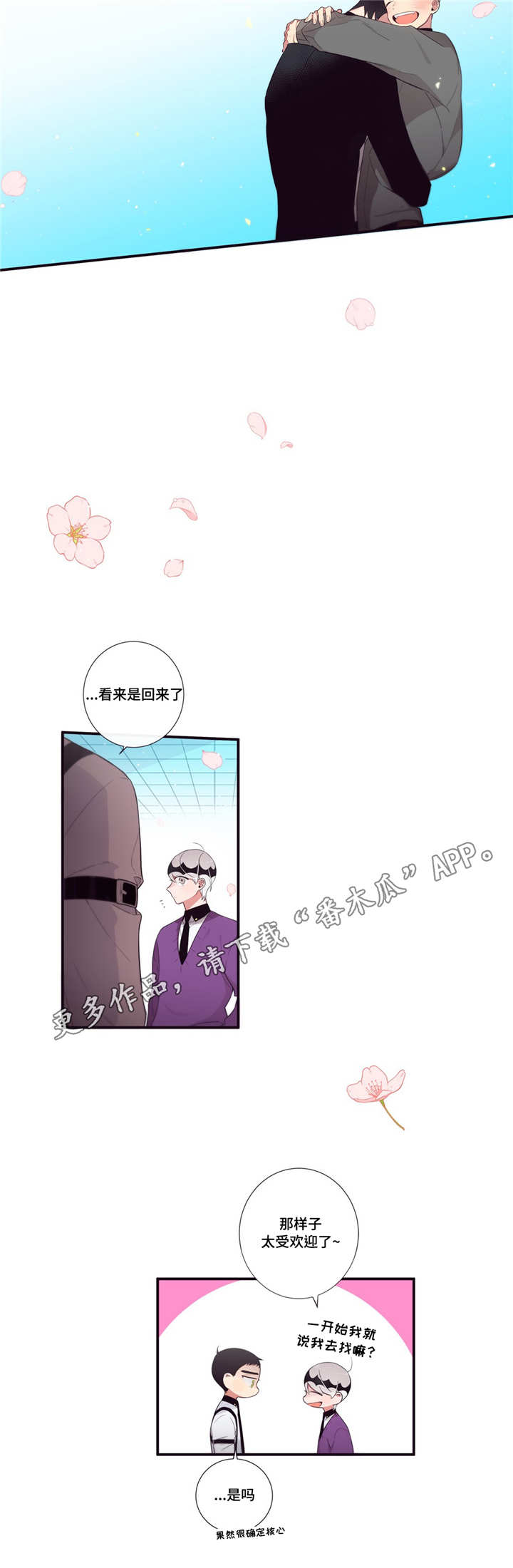 第三人群是指哪些人漫画,第98章：幸福1图