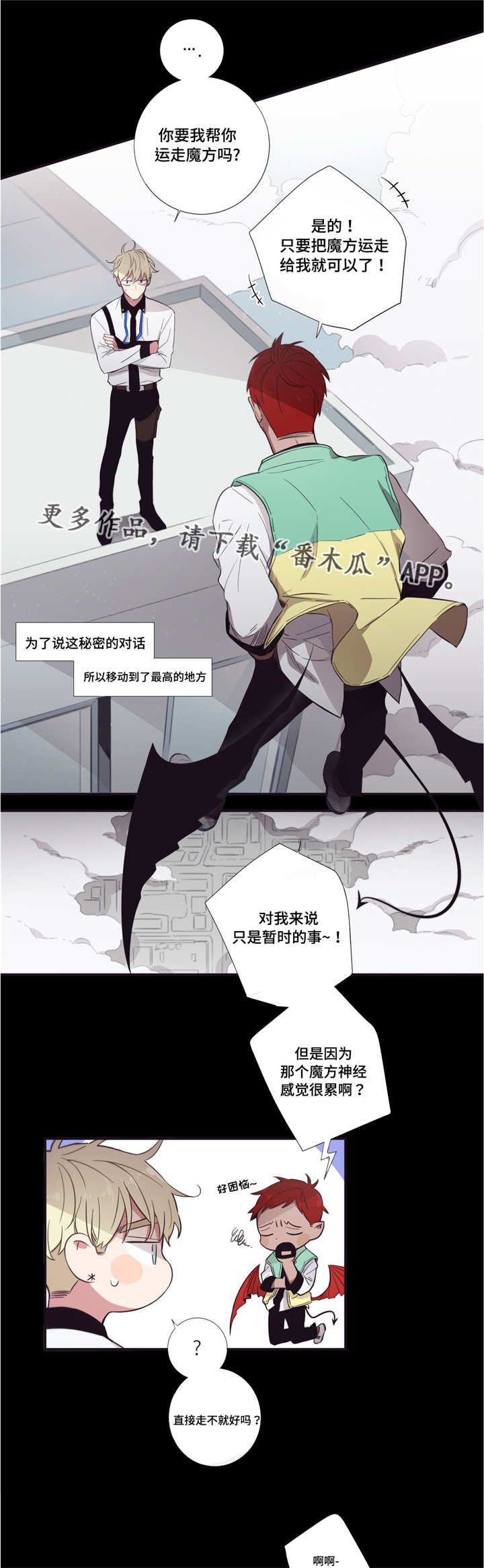 第三人群是指哪些人漫画,第42章：感到奇怪1图