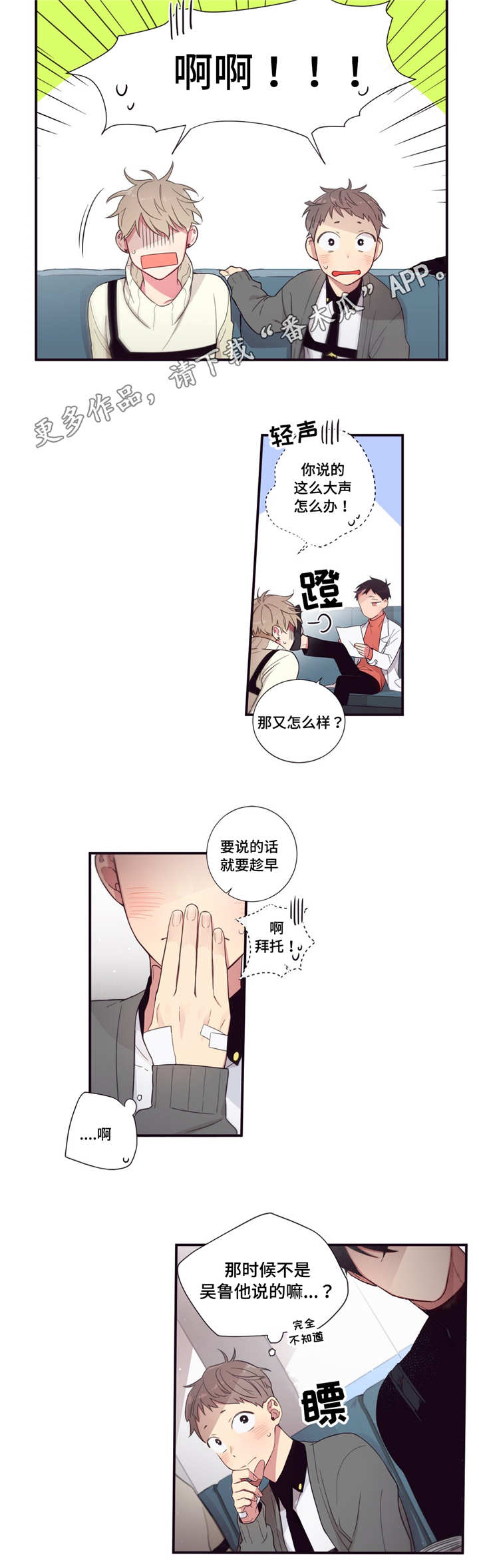 第三人群是指哪些人漫画,第57章：太幼稚了2图