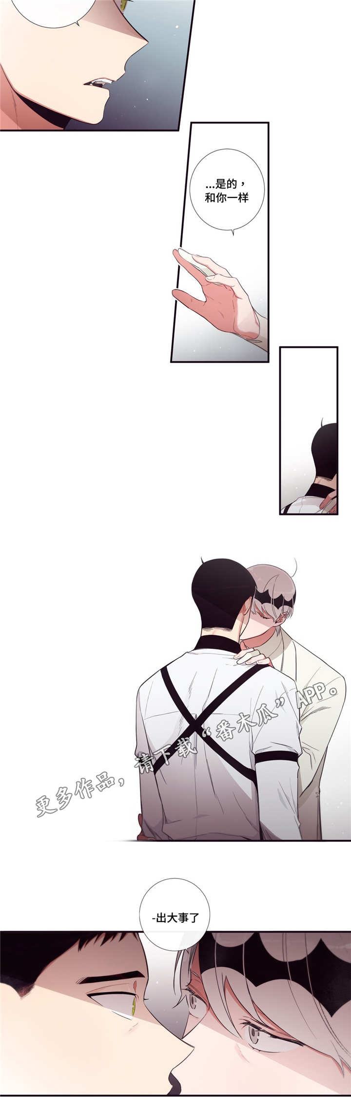 第三人群是指哪些人漫画,第89章：理由2图
