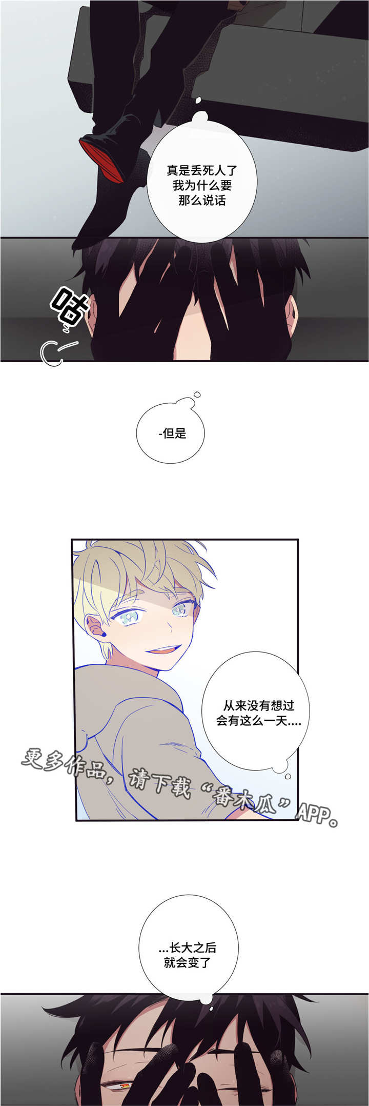 第三人群是指哪些人漫画,第38章：无可奉告2图