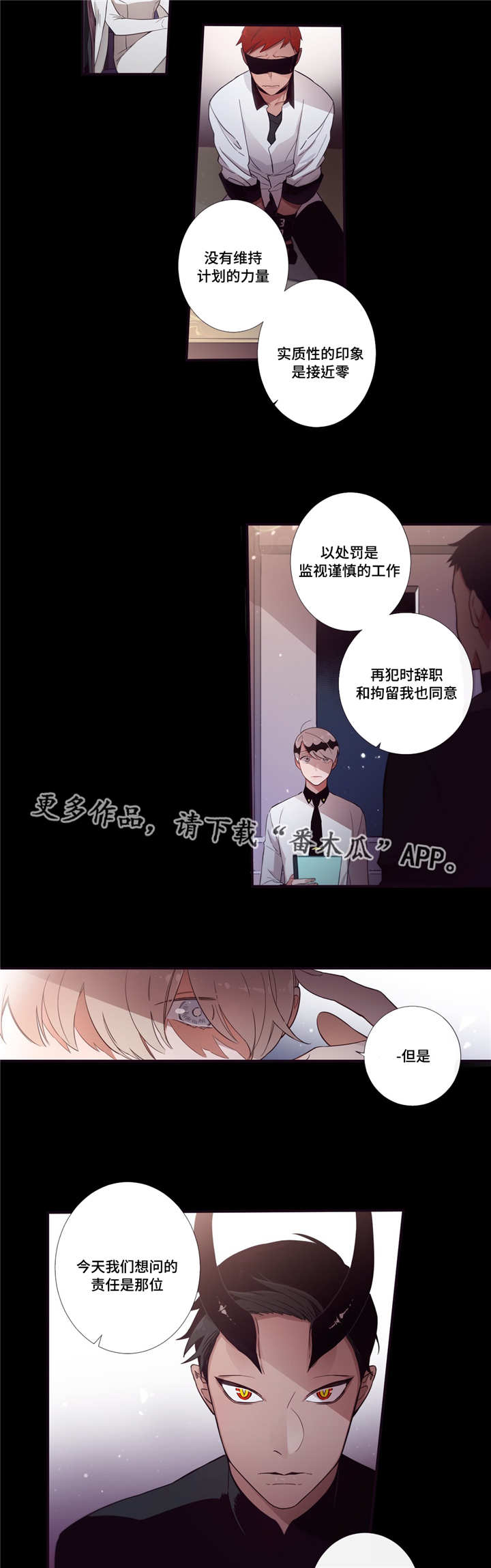 第三人群是指哪些人漫画,第55章：会好一点2图